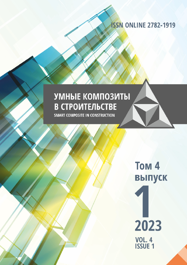                         Assessment of the performance of waterproofing made of PVC-membranes during construction in earthquake-prone regions of the Russian Federation
            