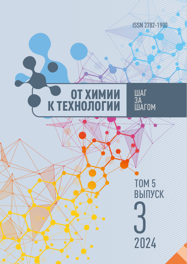             Получение железооксидных пигментов из отхода металлургического производства
    