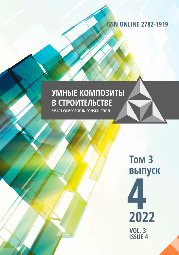             Работа тонкостенной подпорной конструкции с обратной засыпкой из армированного грунта с использованием золы-уноса
    