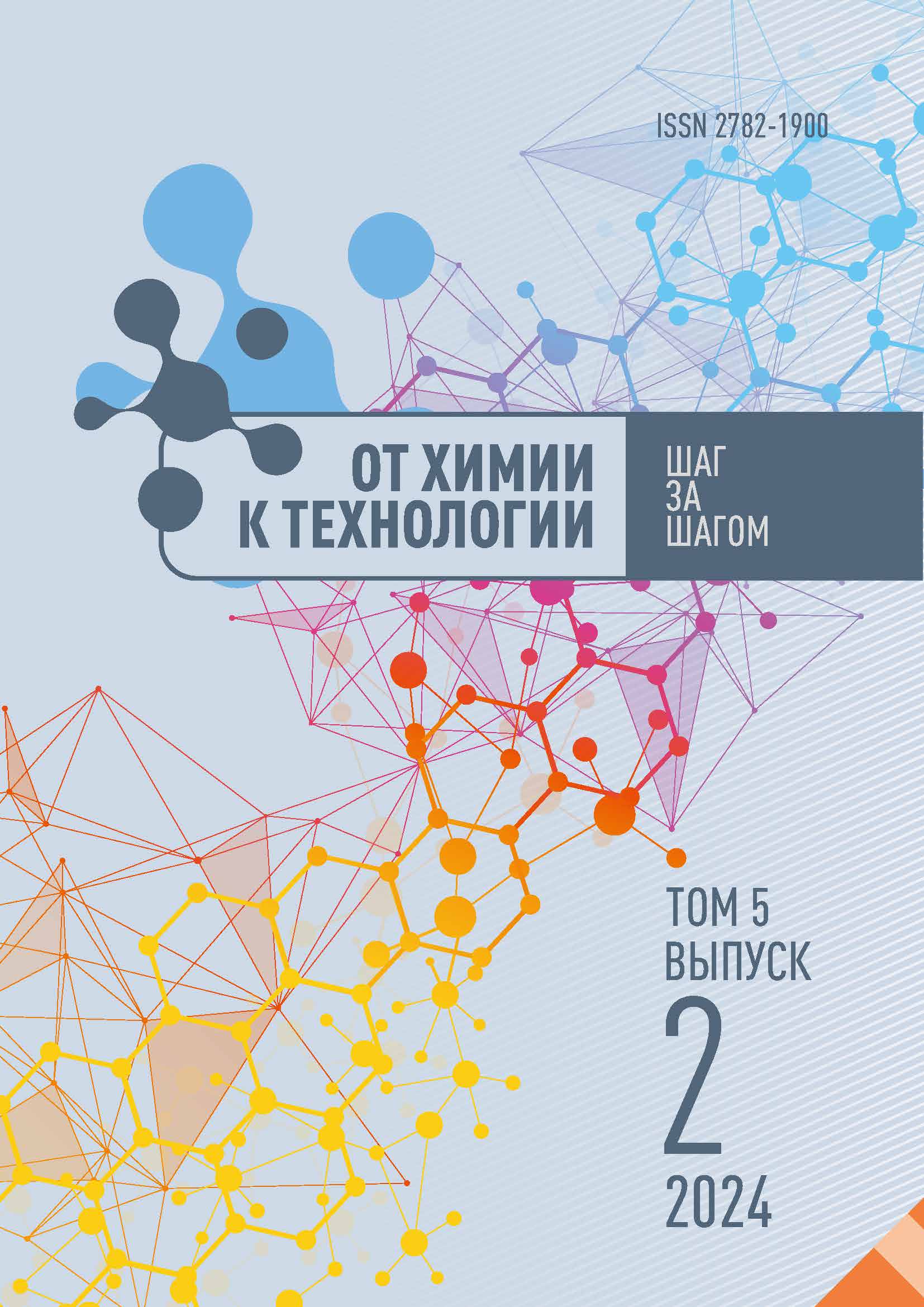             Региоселективность реакции галогенирования 9-хлорпиридо[1,2-a]бензимидазола
    