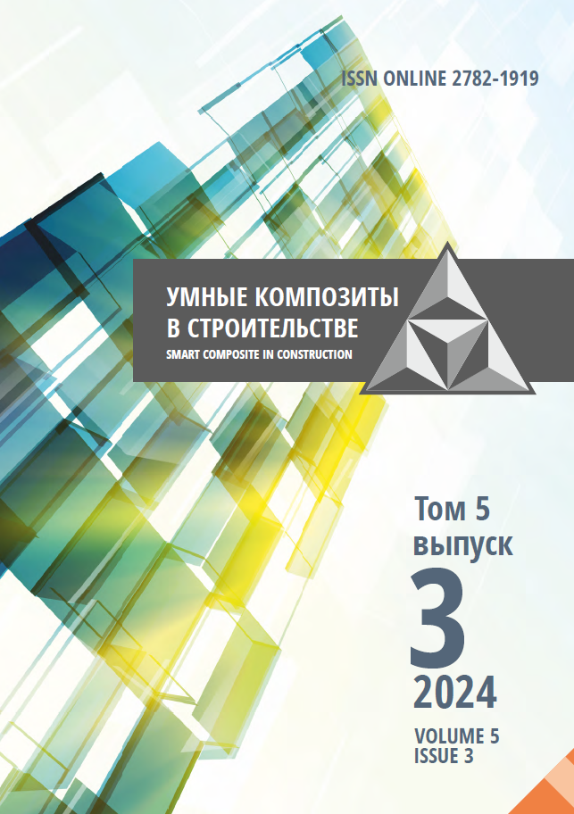             Моделирование в программном комплексе СOMSOL Multiphysics напряжений и деформаций в клееной деревянной балке, усиленной композитной арматурой
    