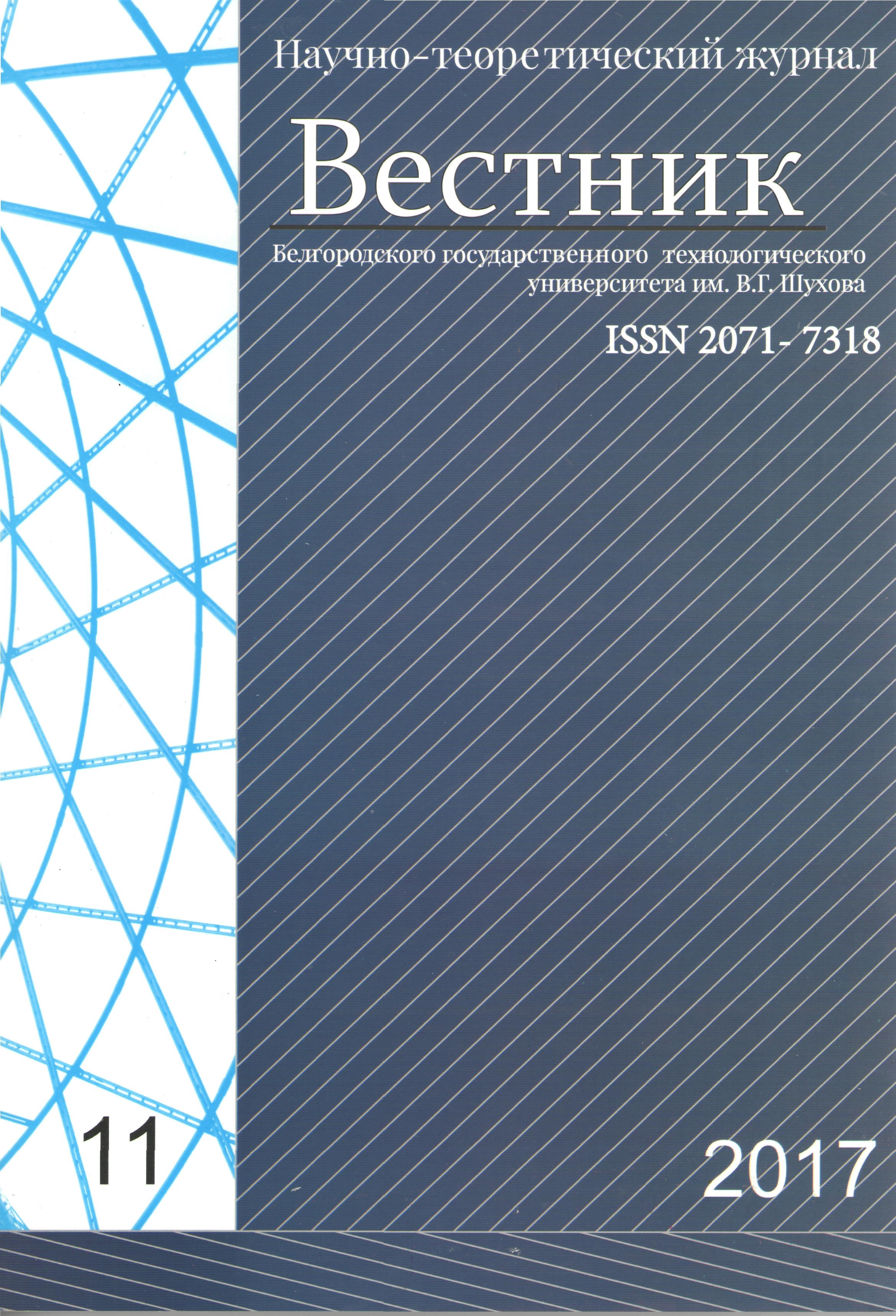                         VARIABILITY OF APPROACHES TO MATHEMATICAL MODELING OF THE THERMAL PROCESSING PROCESSES OF THE PENOTECOLE SHIELD
            