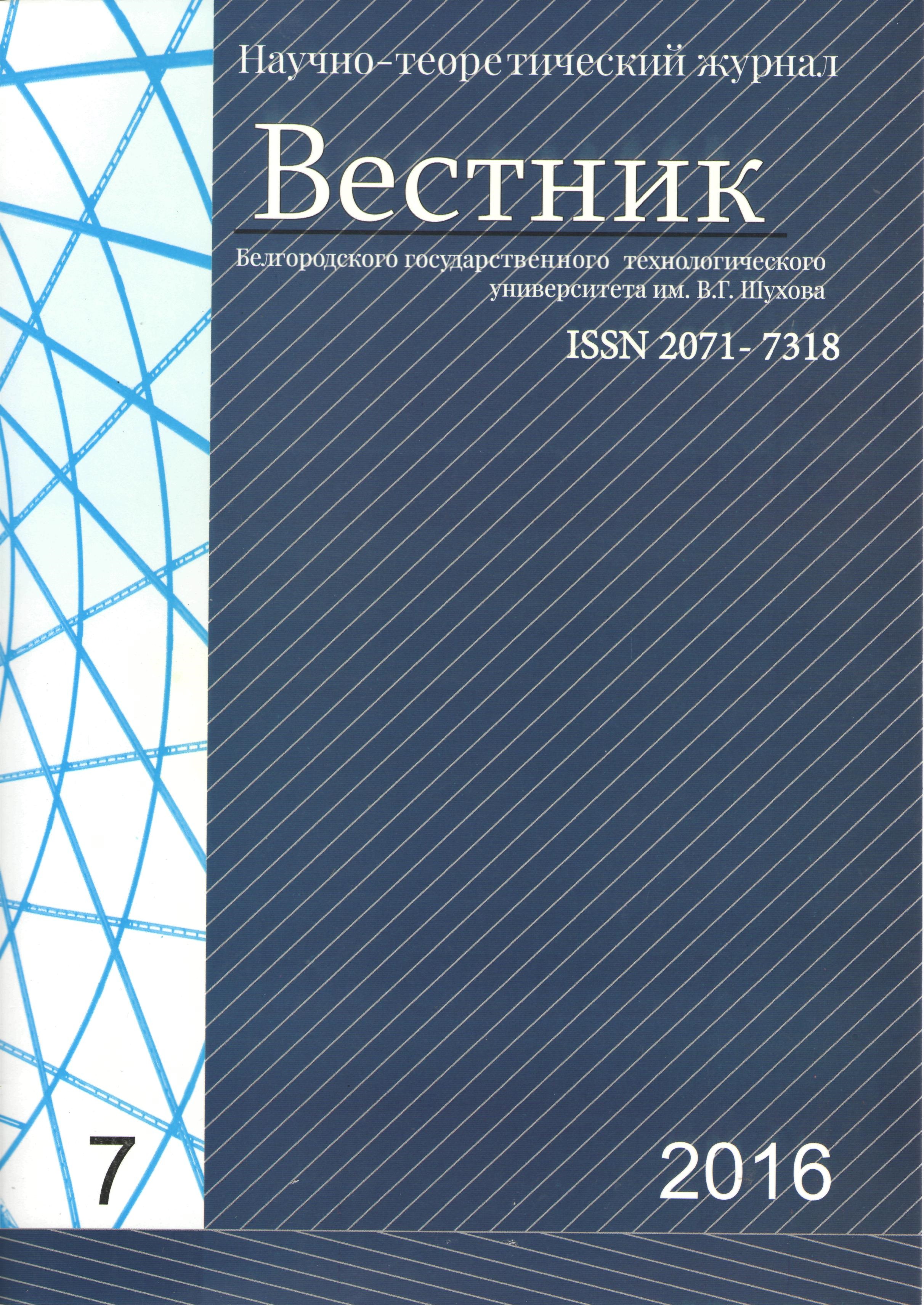                         ENTREPRENEURIAL UNIVERSITY IN MODERN ORGANIZATIONAL FORMS  OF INTEGRATION OF STATES, EDUCATION AND BUSINESS
            