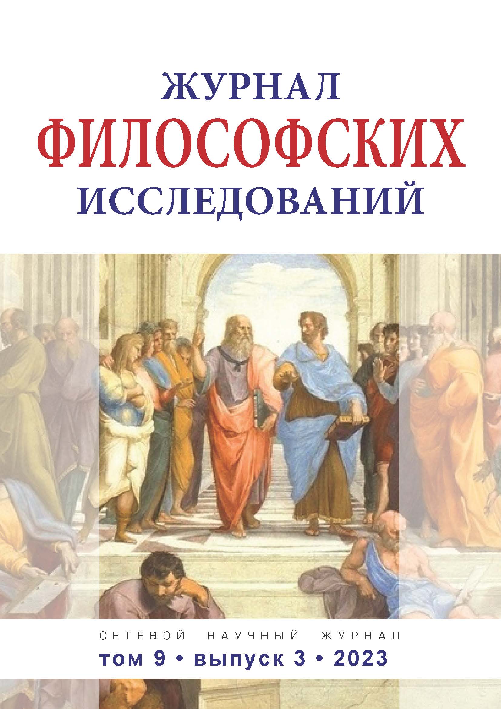             Постулаты школы обучения стратегического менеджмента Чарльза Линдблома: философский аспект
    