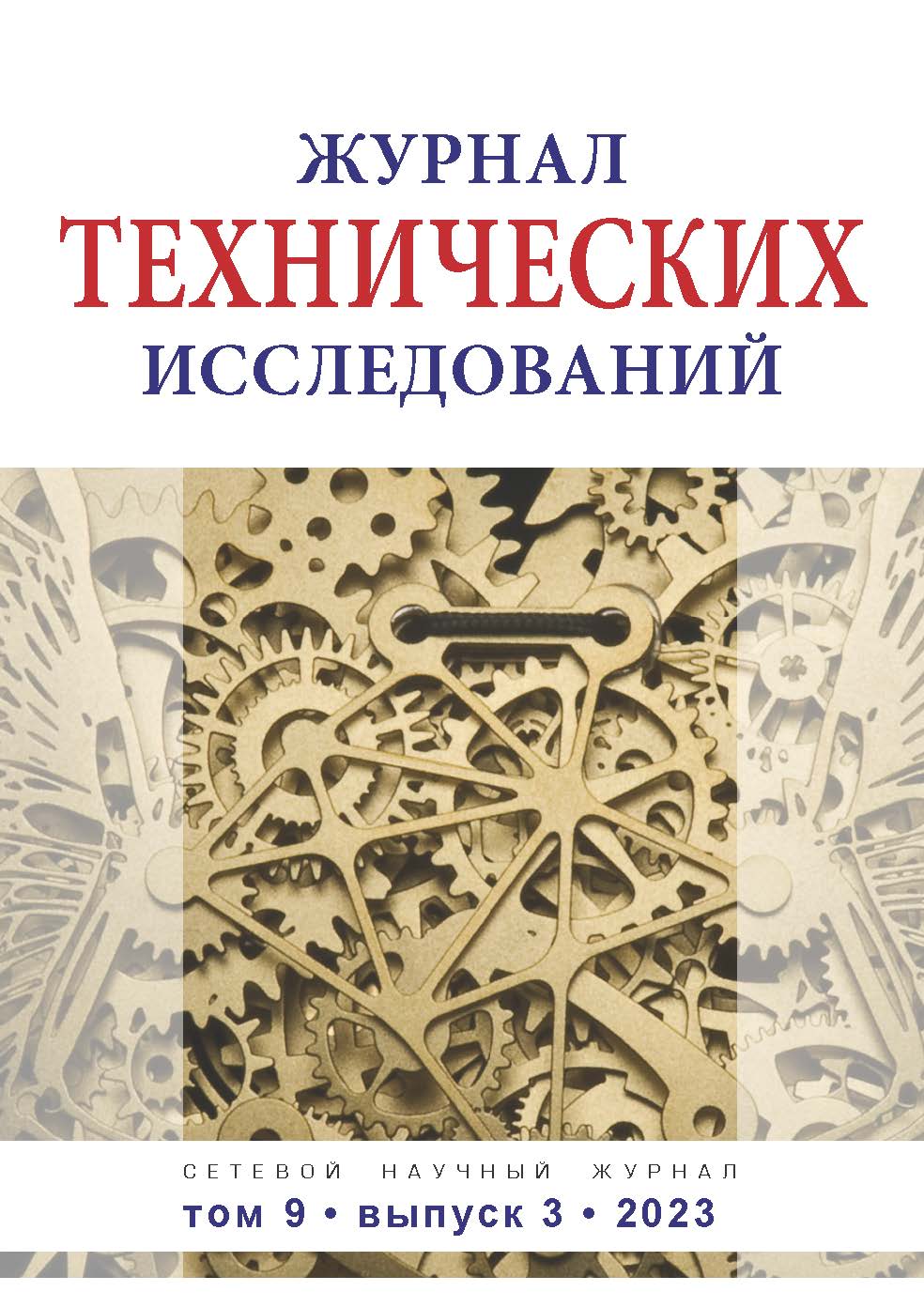             Принятие управленческих решений в экономических системах с использованием модели Мак-Кинси 7S
    